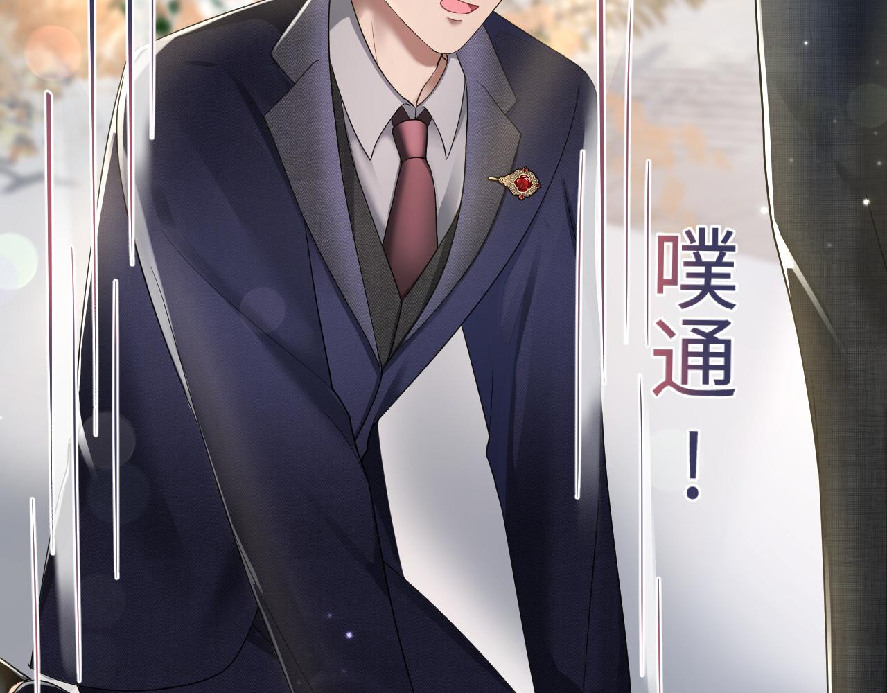 第138话 我很生气！！8