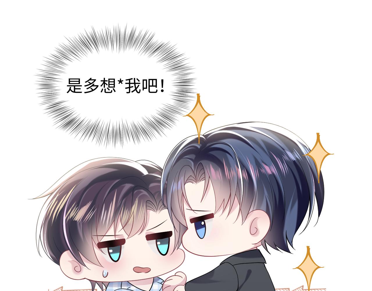 第141话 薄司御的追求者登门？7