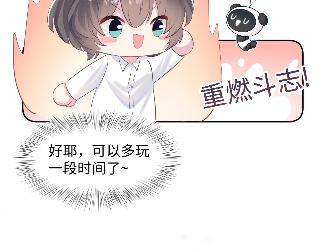 第83话 兔兔的羞怒51