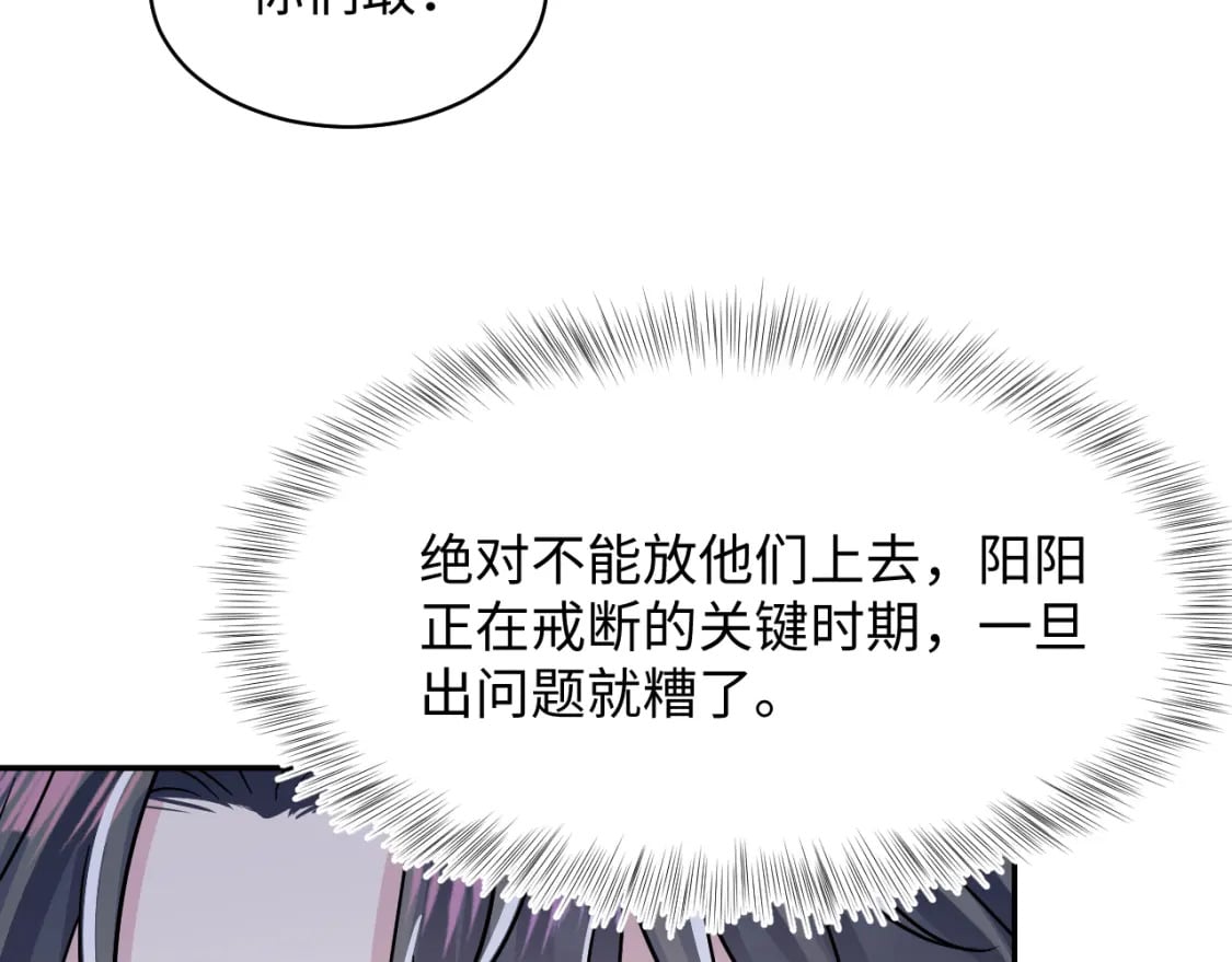 第213话 永远相信你81