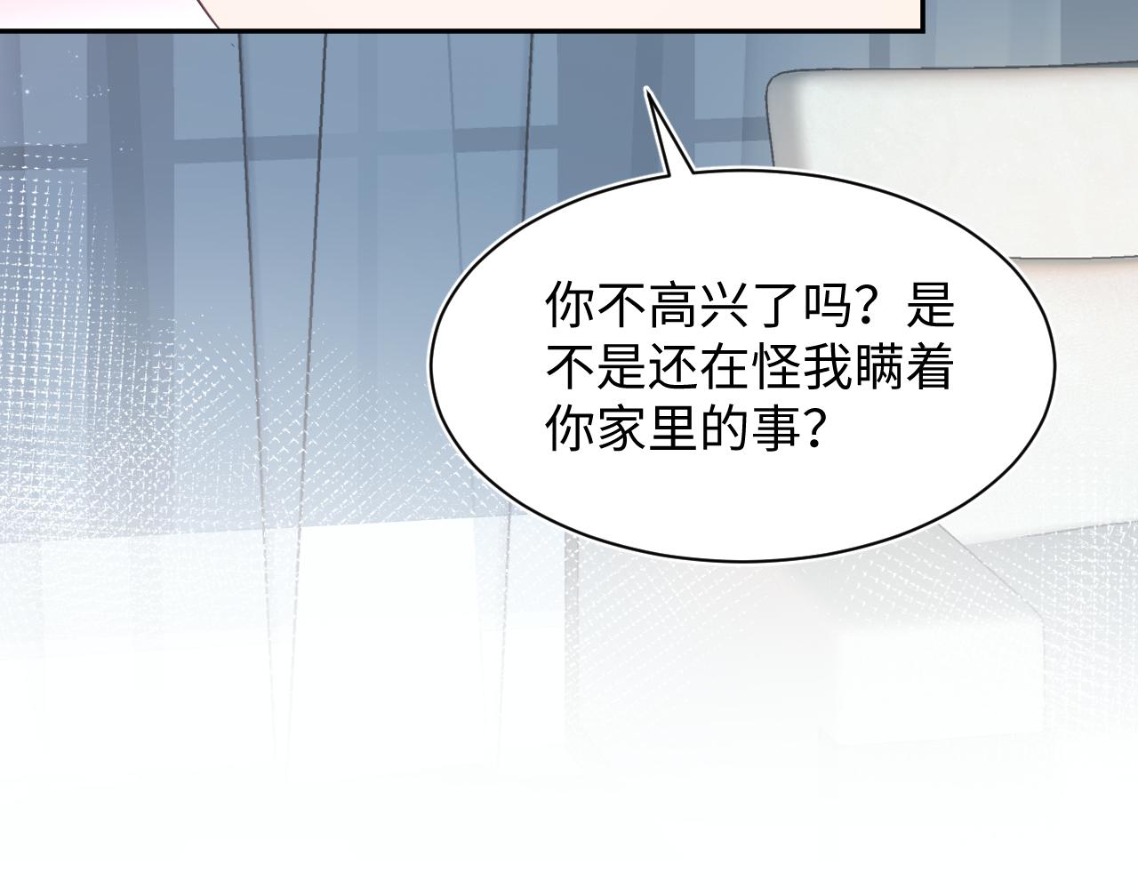 第23话 阳阳想分手？！18