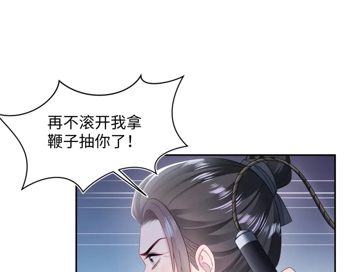 第180戏精绿茶师尊25