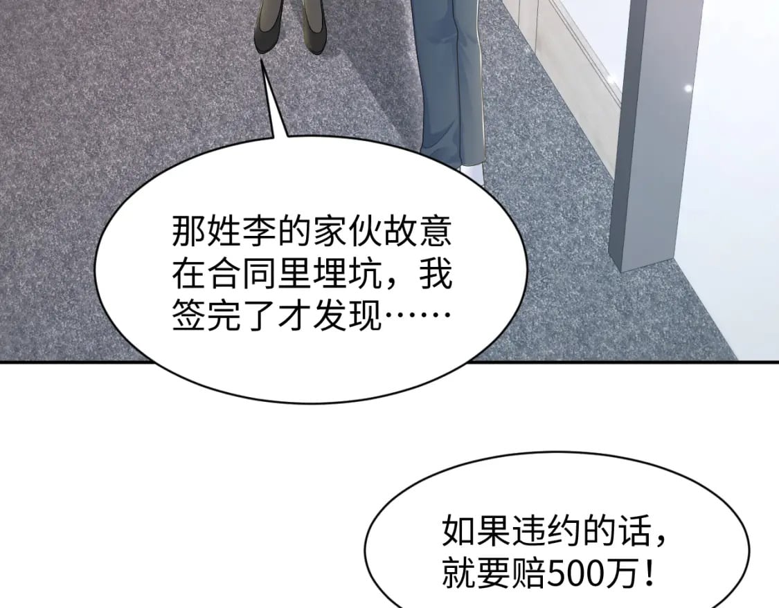 第171话 给你的惊喜8