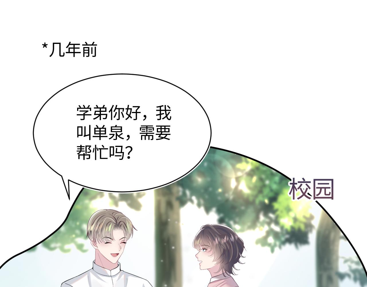 第73话 兔兔霸气护夫17