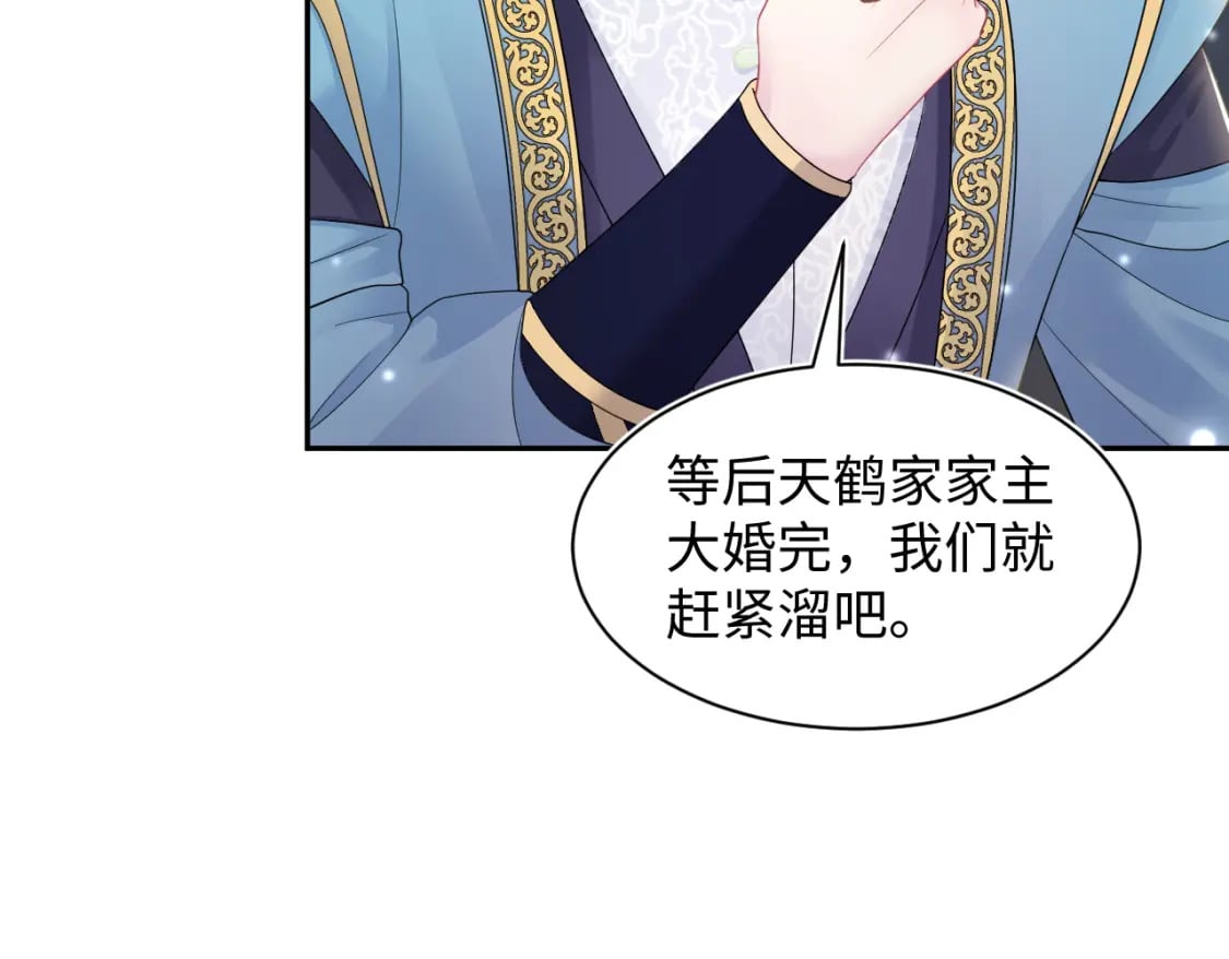 第183话 阳阳的噩梦72