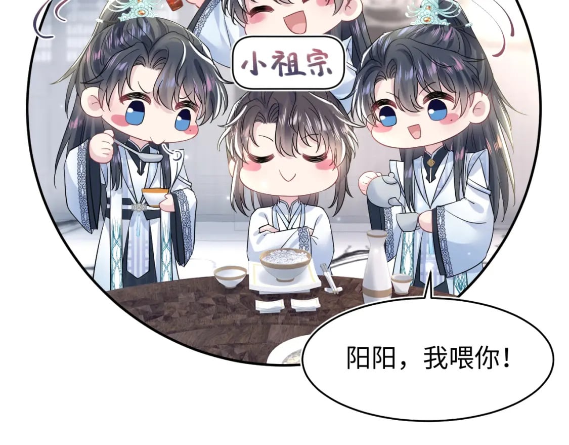 第194话 师尊的惩罚86