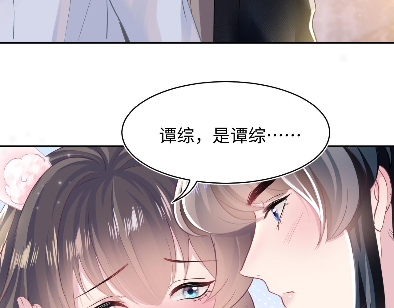 第81话 你要什么我都给你5