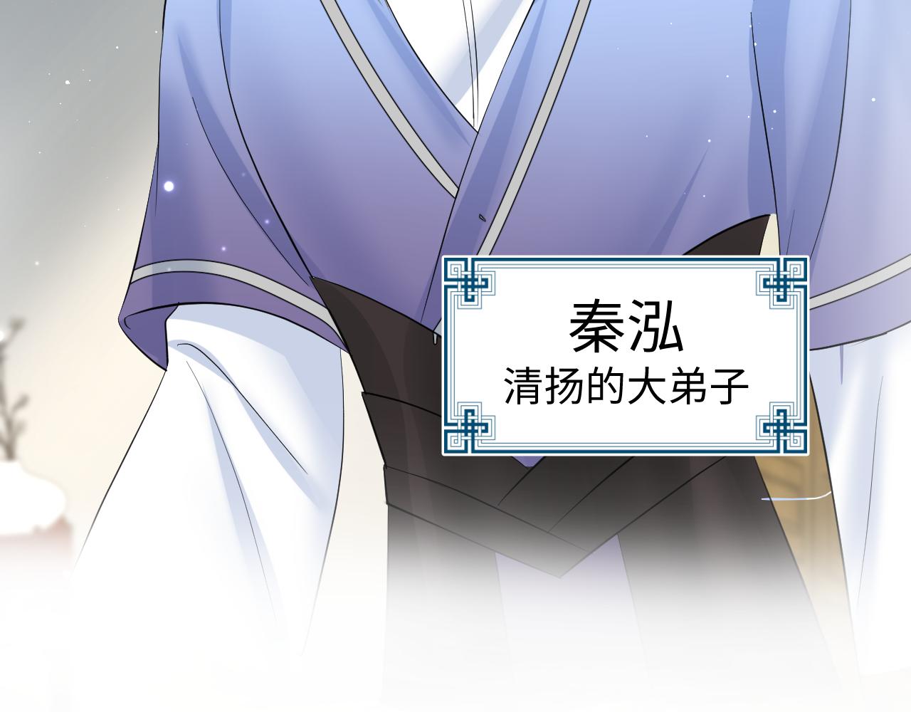 第101话盟主玩失踪？36