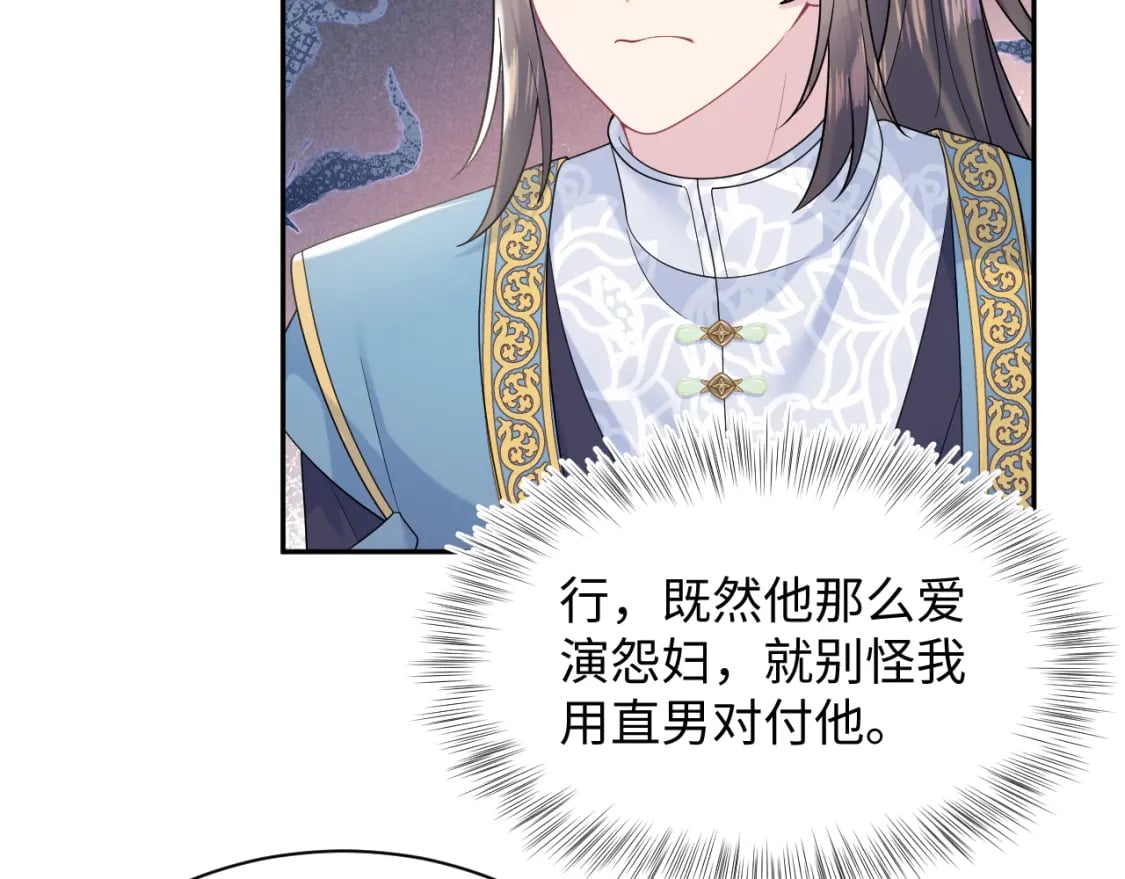 第190话 绿茶师尊哭唧唧65