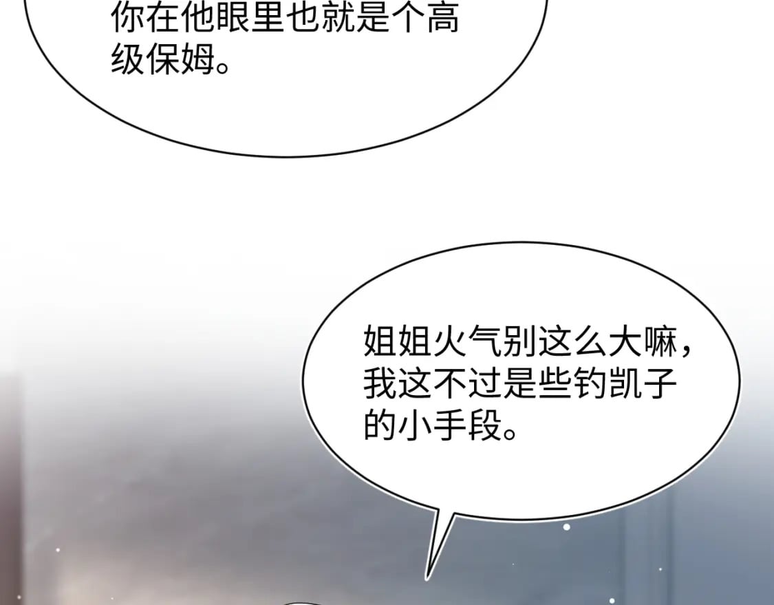 第206话 爱心便当67
