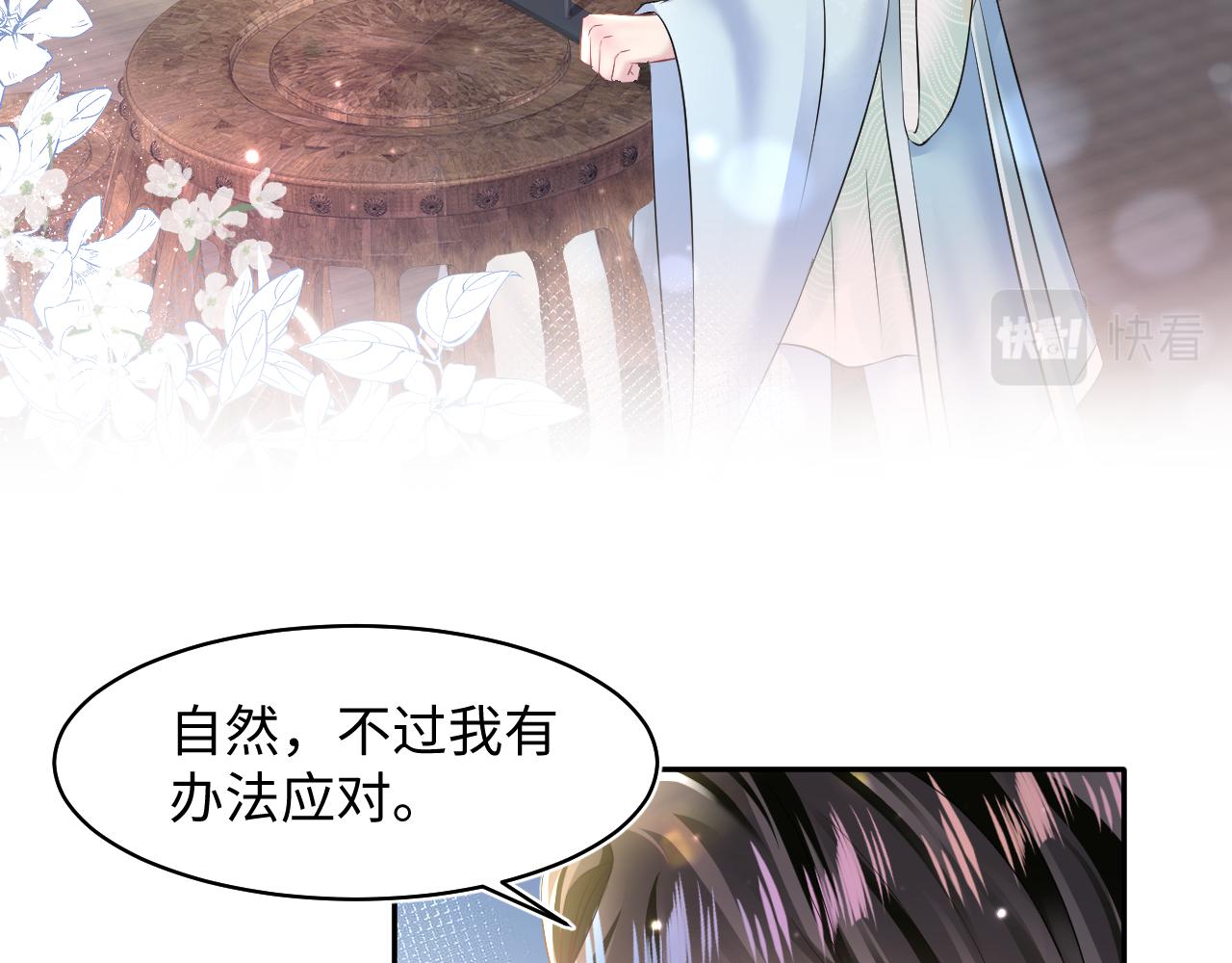第109话为你梳头24