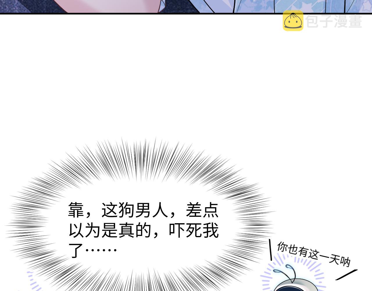 第18话 影帝的“白莲”教学95