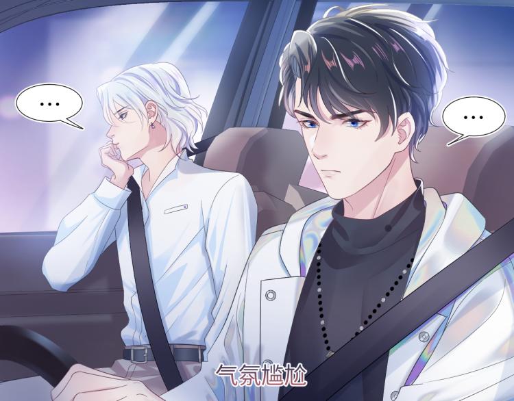 第3话 白月光回国！75