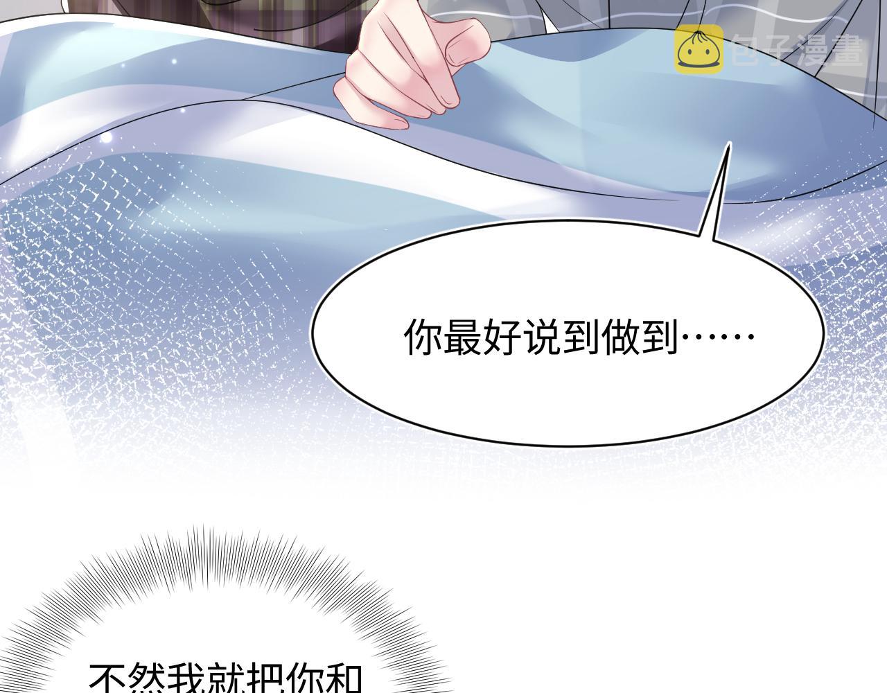 第125话 你得对我负责32