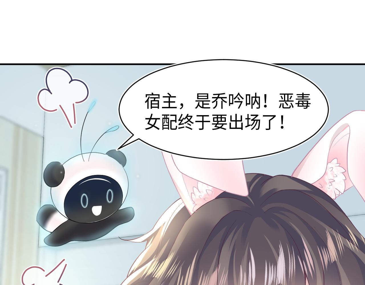 第76话 主角人设崩塌中79