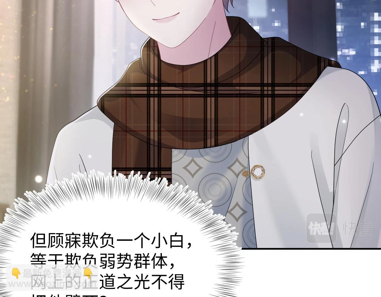 第165话 扭转局势103