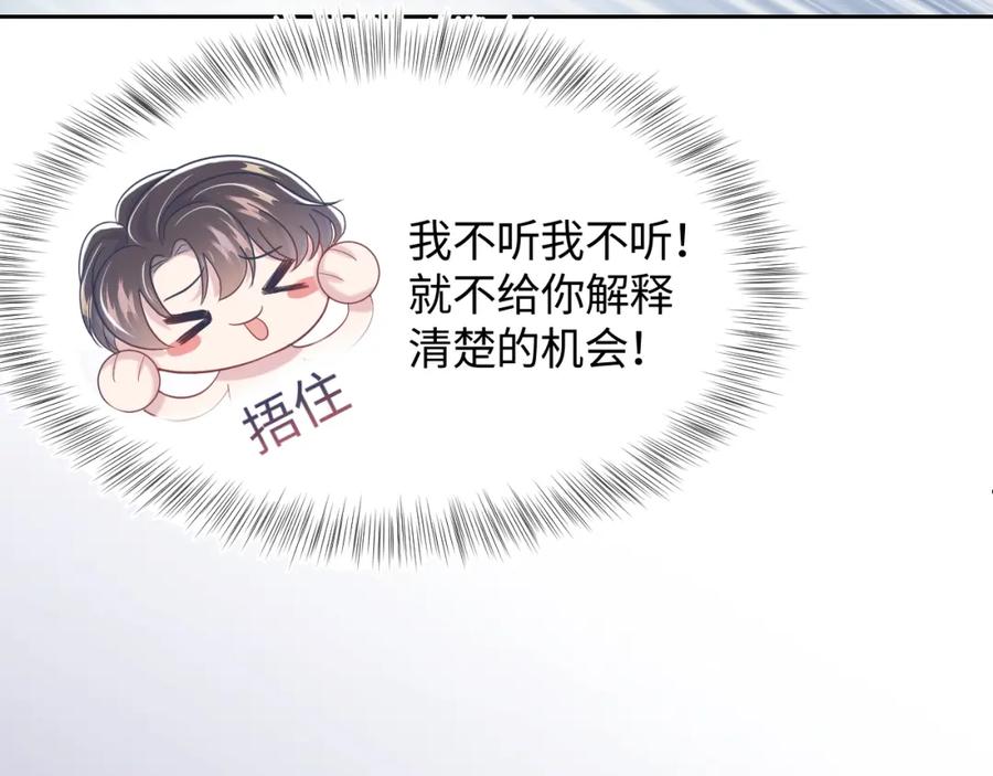 第7话 气走白月光12