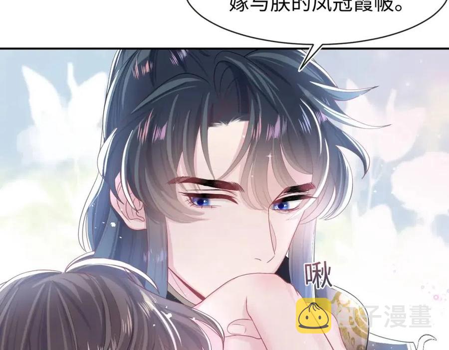 第48话 陛下的恶趣味97