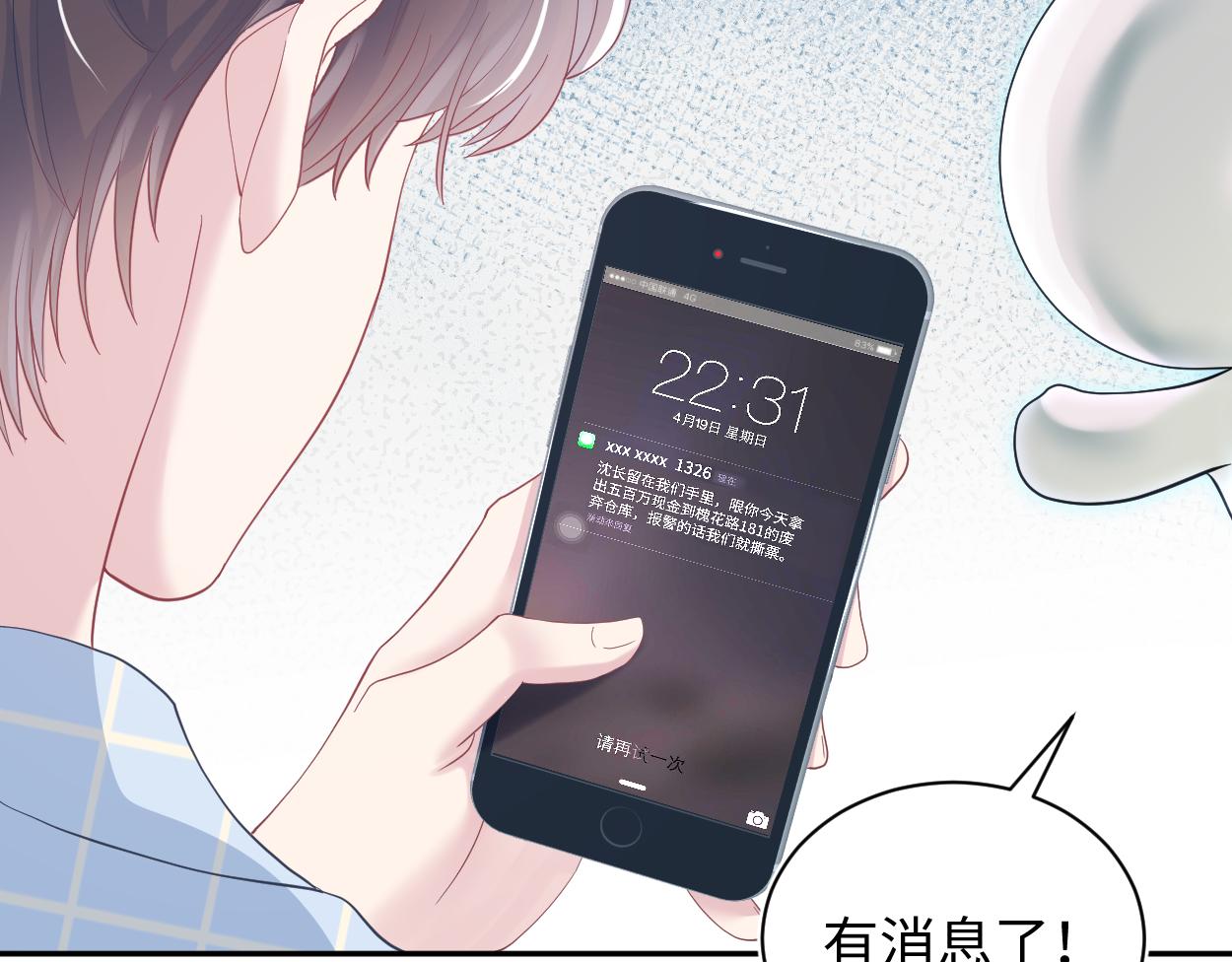 第25话 是谁绑架我们？！37