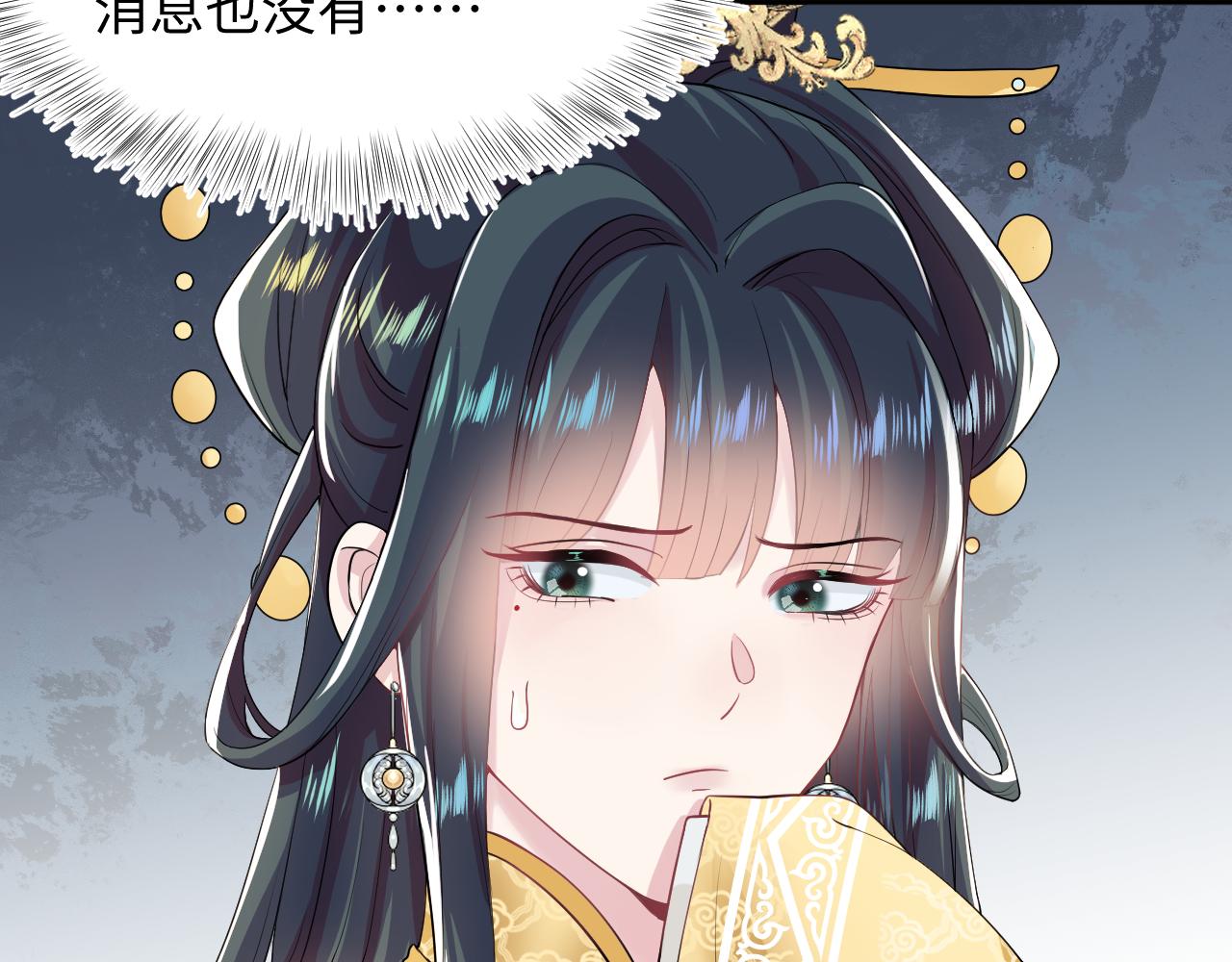 第63话 皇后下线9