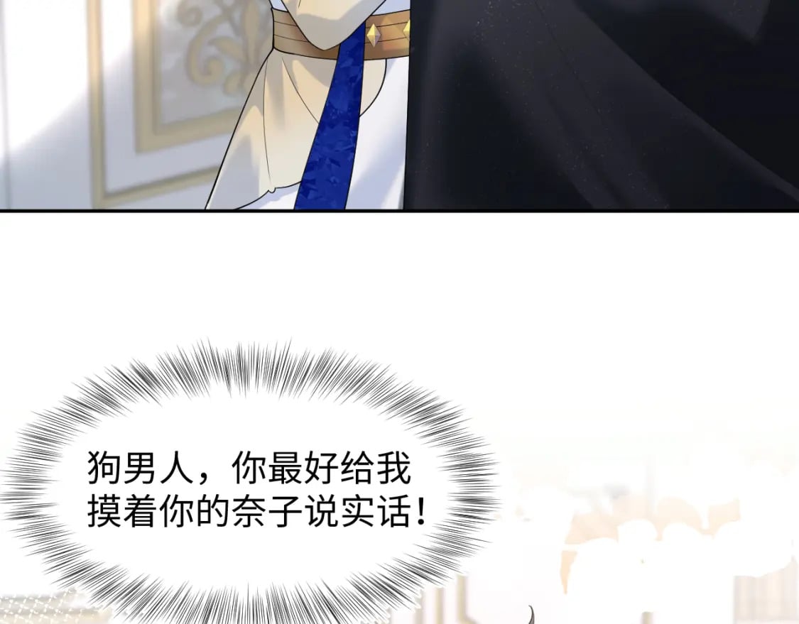230少年与神明到底什么关系50