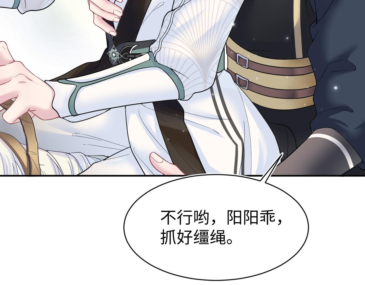 第57话 有趣的御马体验75