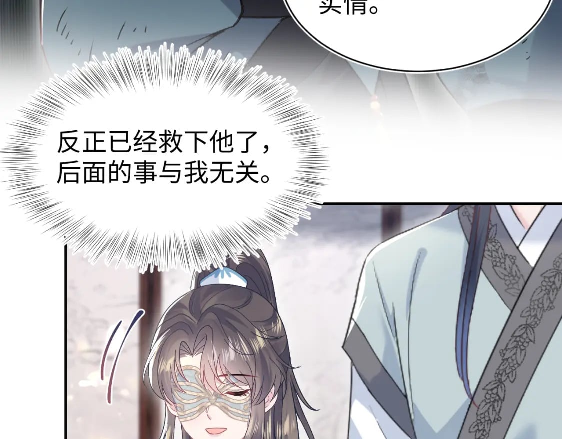 第195话 师徒下凡救“男主”57