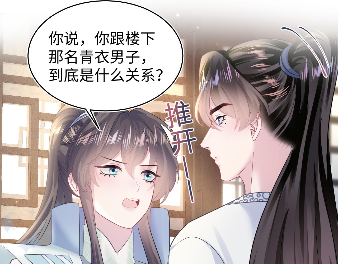 第112话魔教长老很受伤85