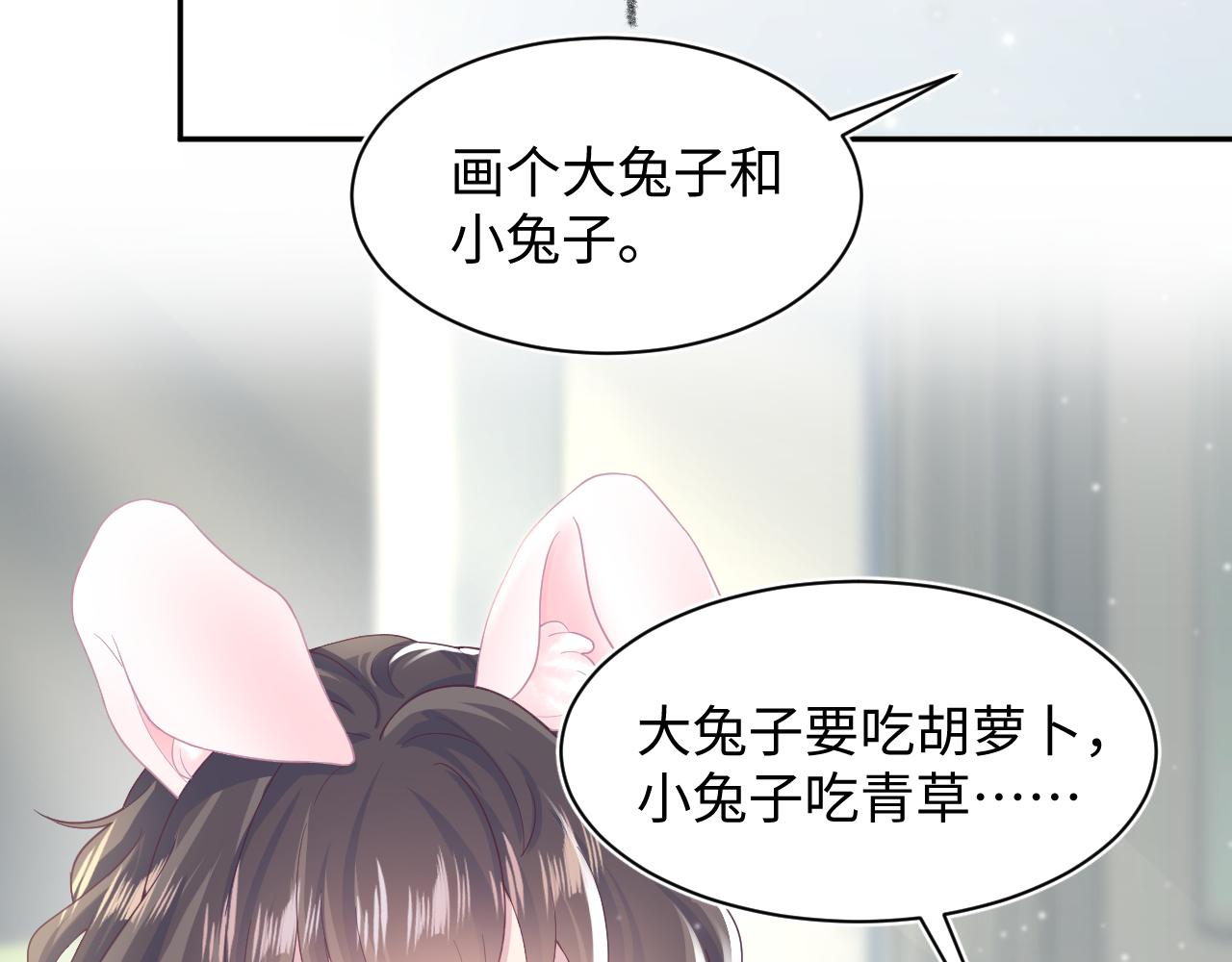 第68话 兔兔耳朵的诱惑37