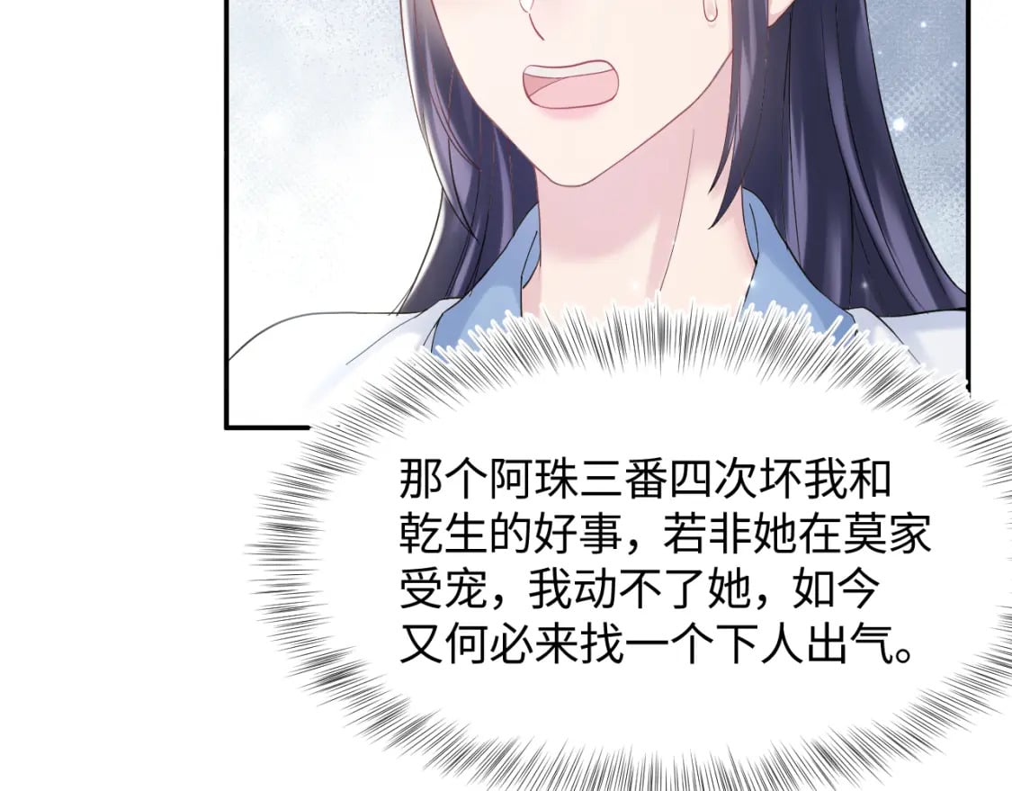 第176话 拜师美人师尊90