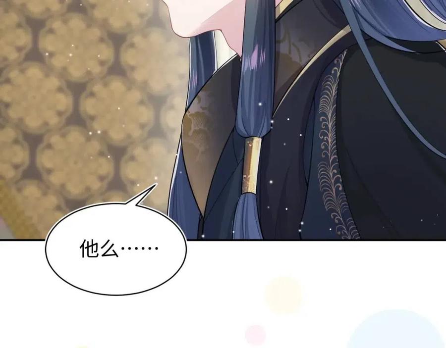 第51话 陛下的真爱告白？89