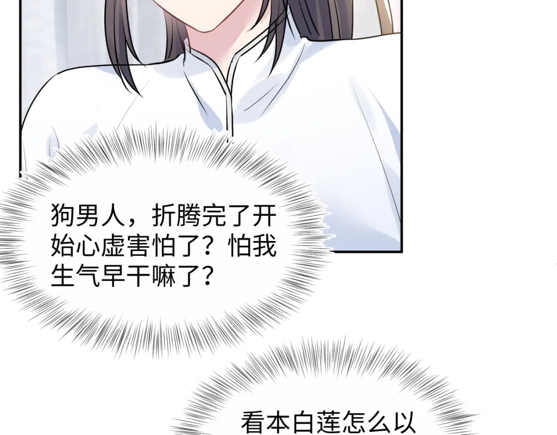 第194话 师尊的惩罚68