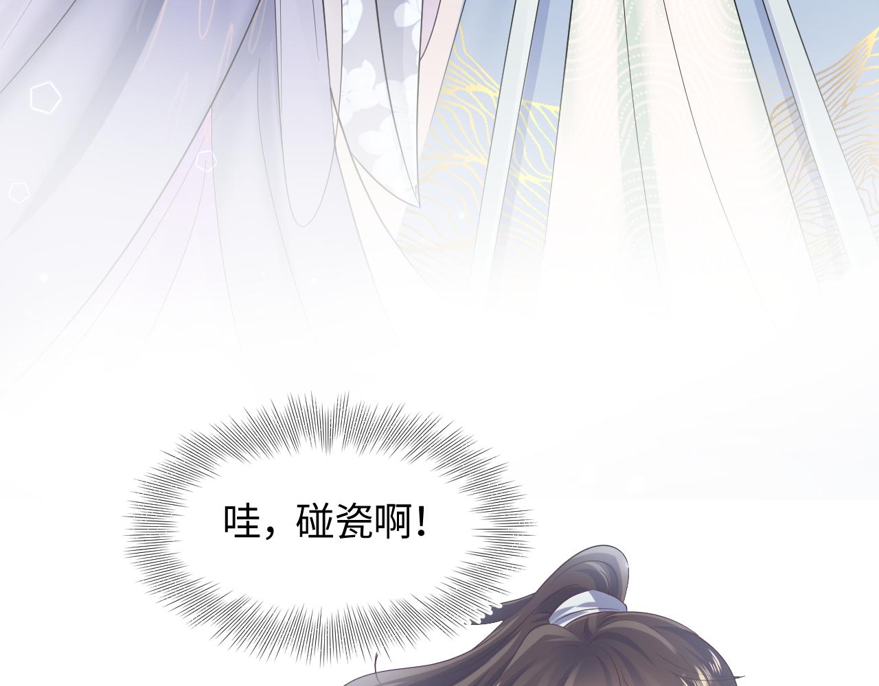 第97话 魔教教主和武林盟主55