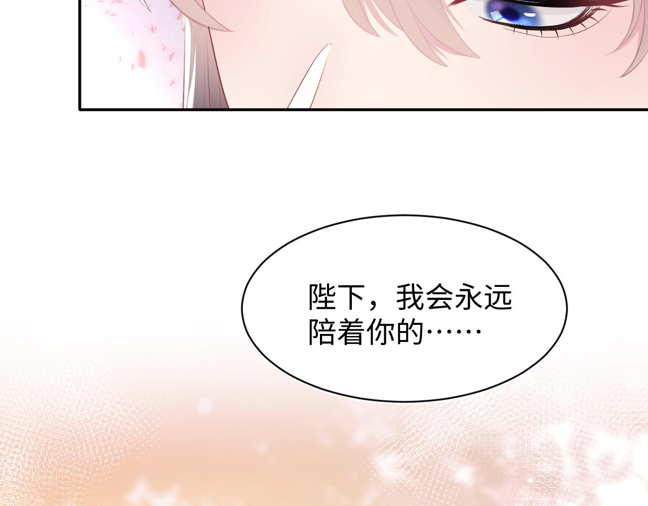 第64话 长相厮守 白首不离82