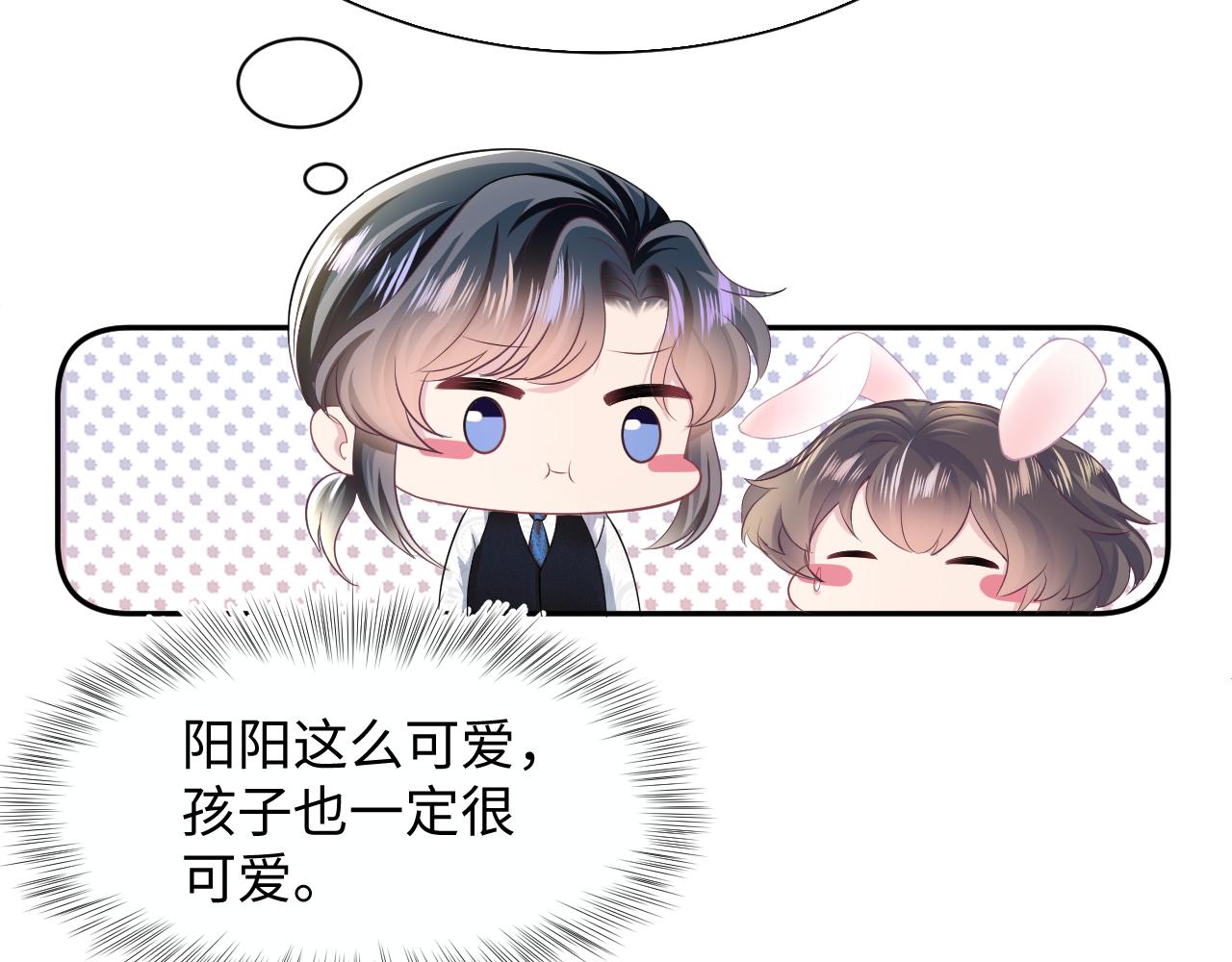 第89话 兔子的生理期？75