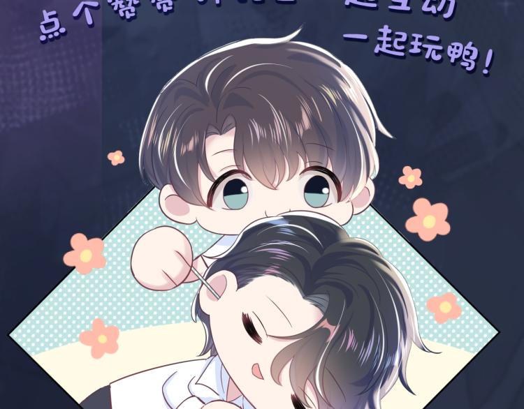 第16话 学长登场 长留吃醋！117