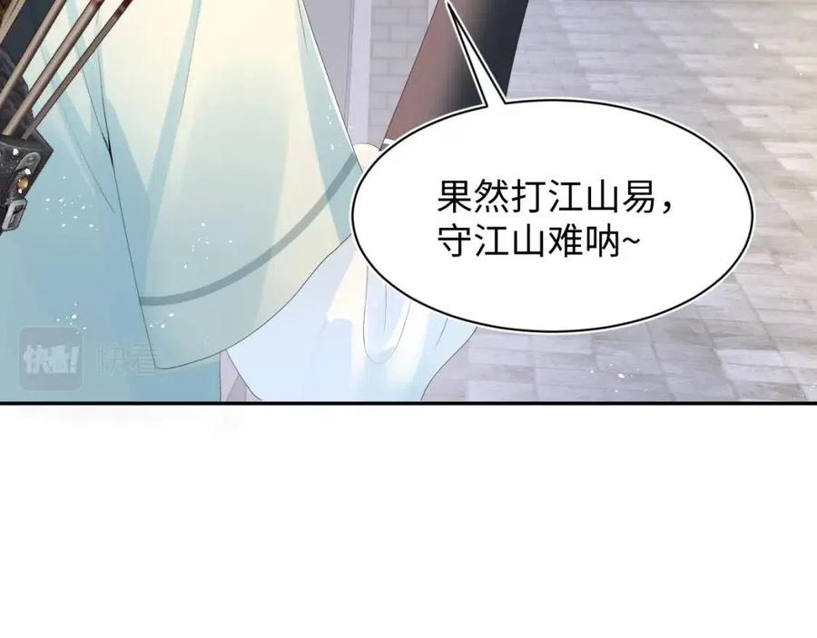 第34话 春宵一梦，辗转反侧77