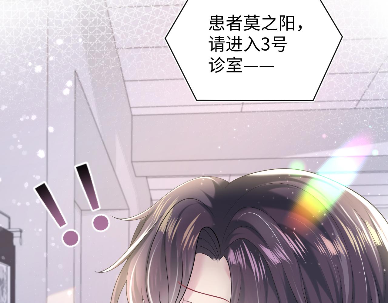 第137话 我要当爹啦？！10