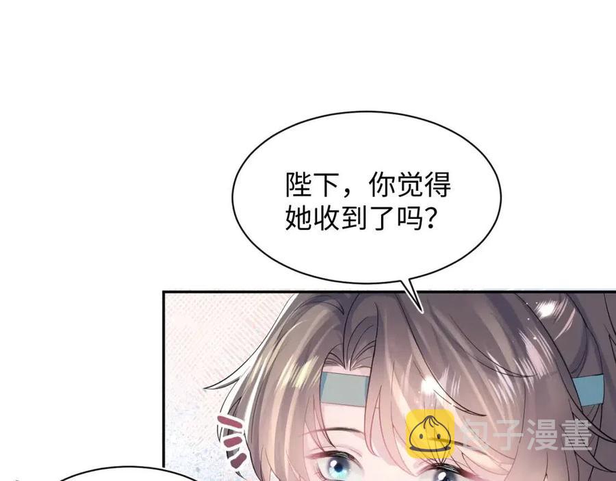 第48话 陛下的恶趣味81