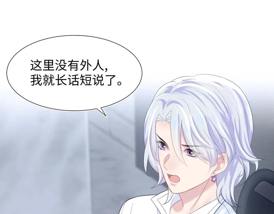 第9话 白月光找上门76