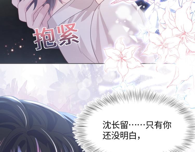 第13话 不舍得他吃醋！94