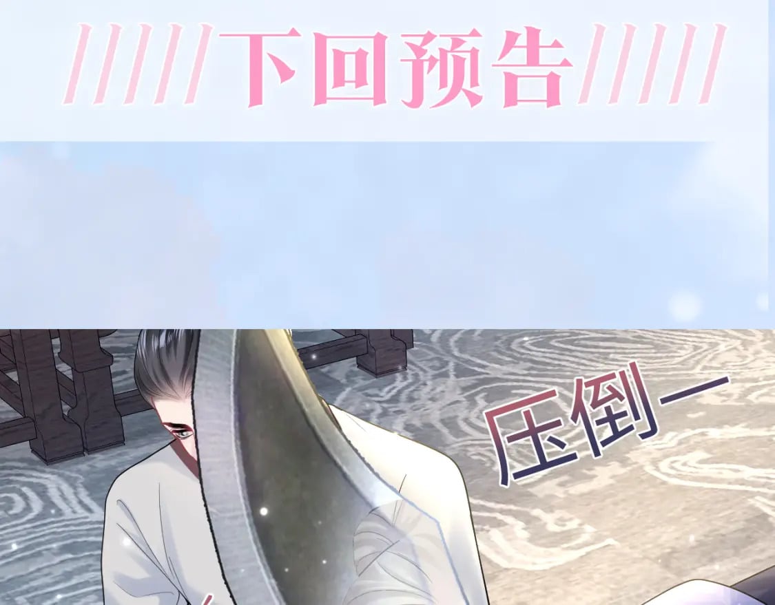 第176话 拜师美人师尊102