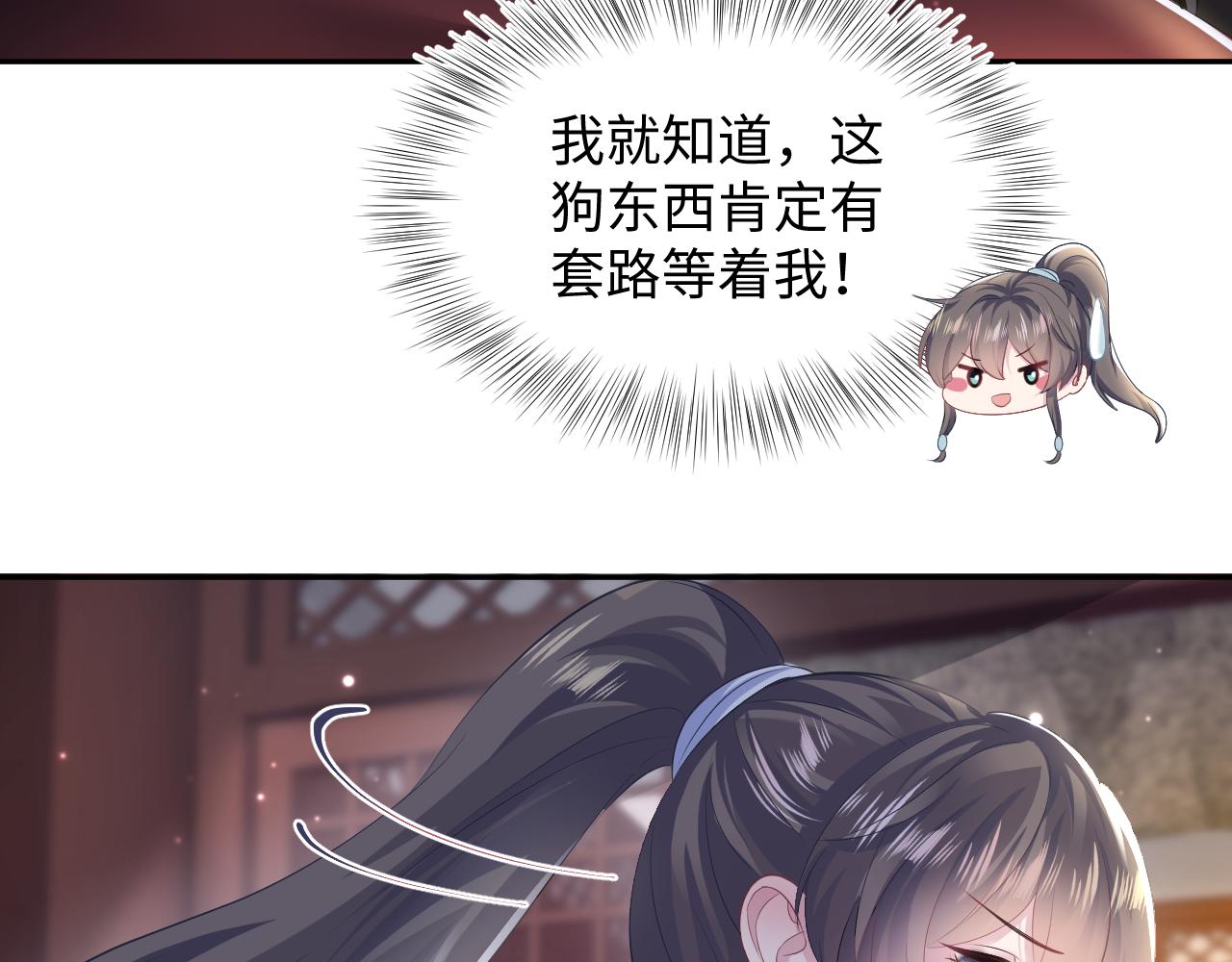 第100话虐前世渣女？27