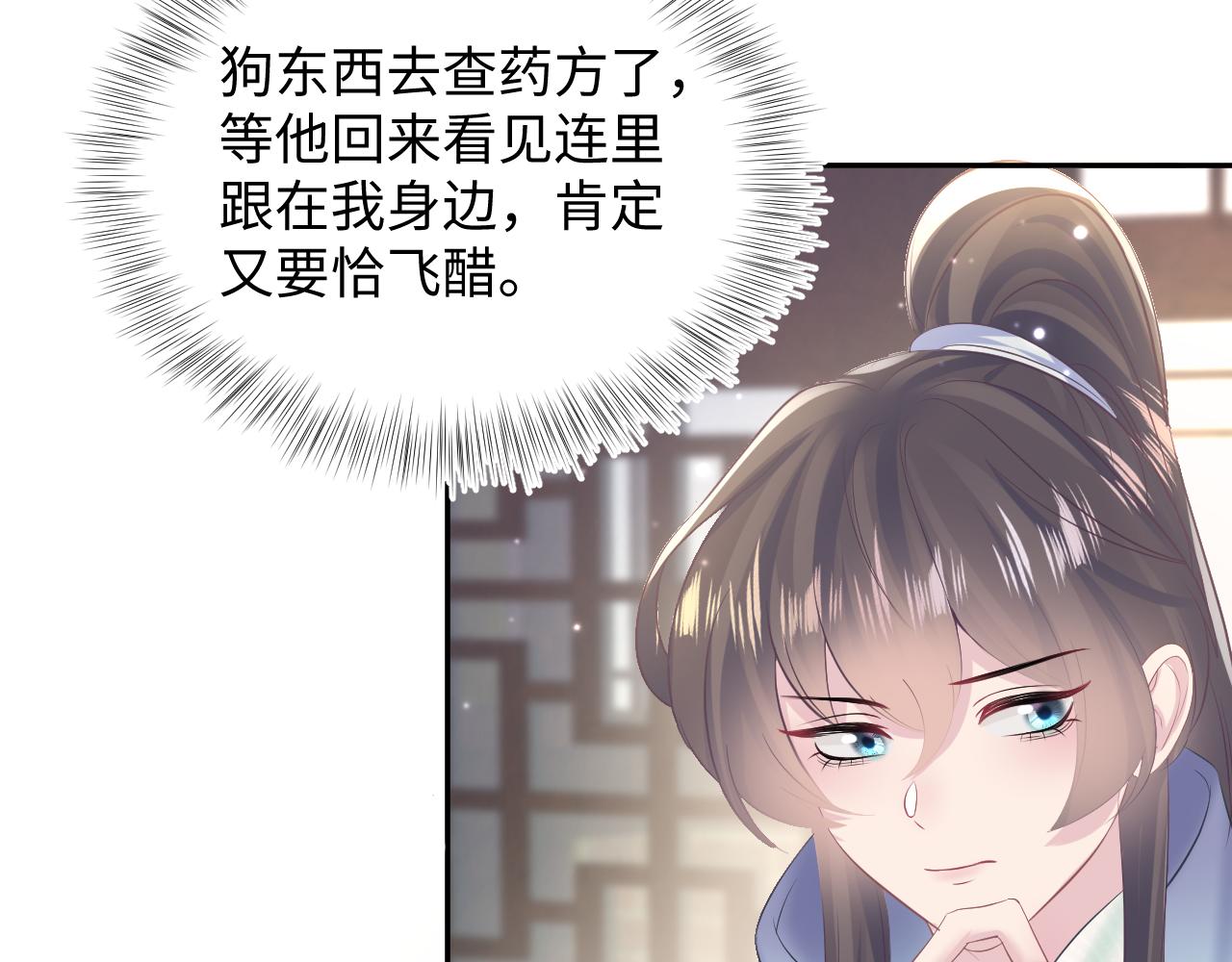 第111话潜在敌人变忠犬75