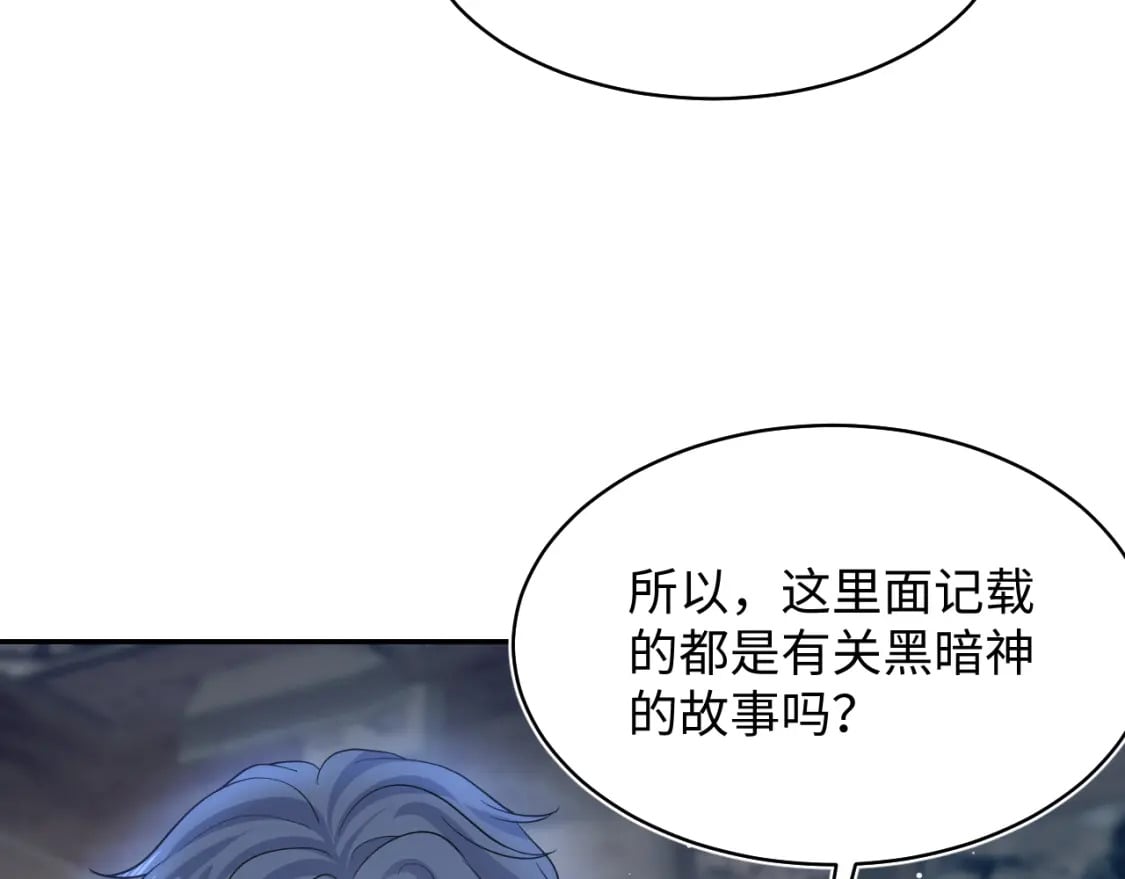 225美男计来袭？黑暗神危！90