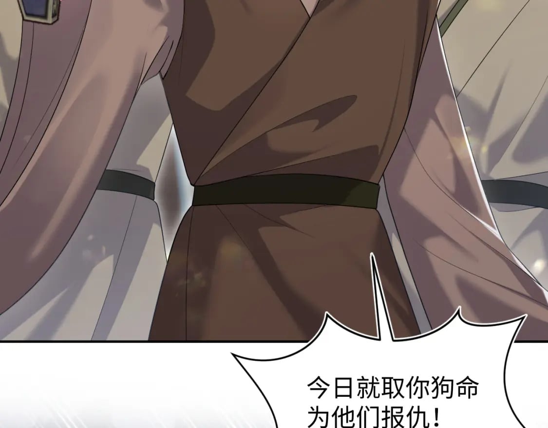 第195话 师徒下凡救“男主”9