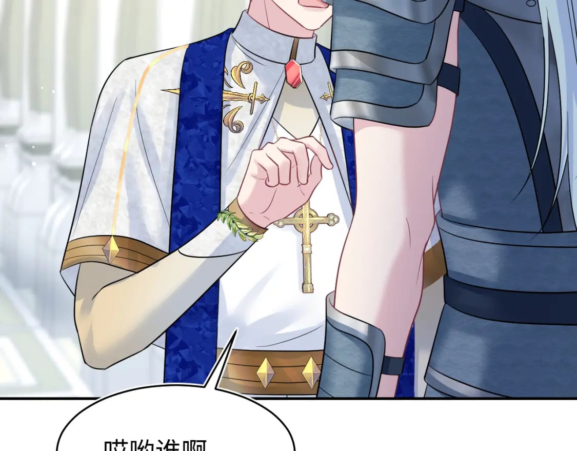 225美男计来袭？黑暗神危！43