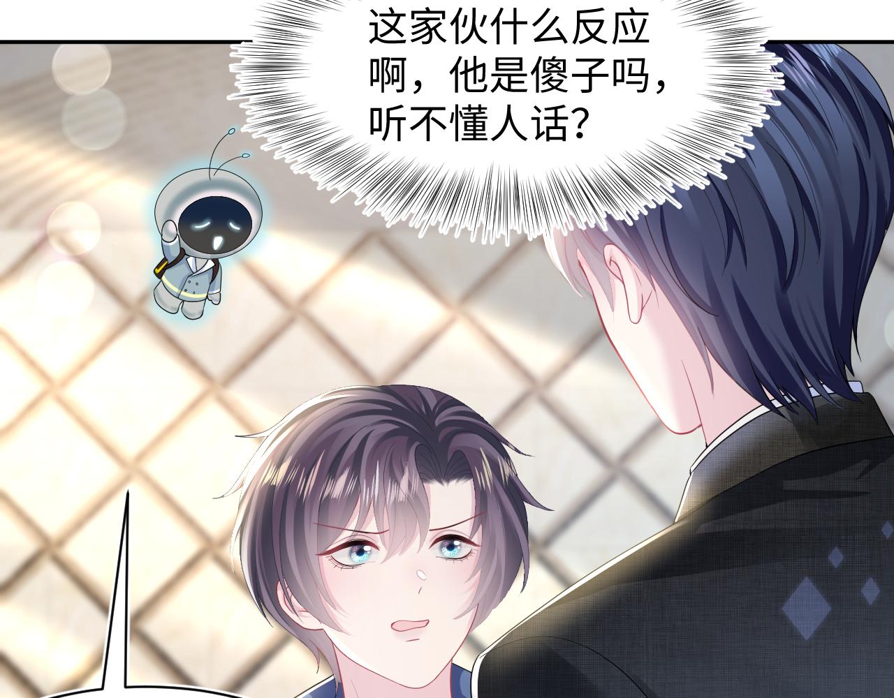 第137话 我要当爹啦？！54