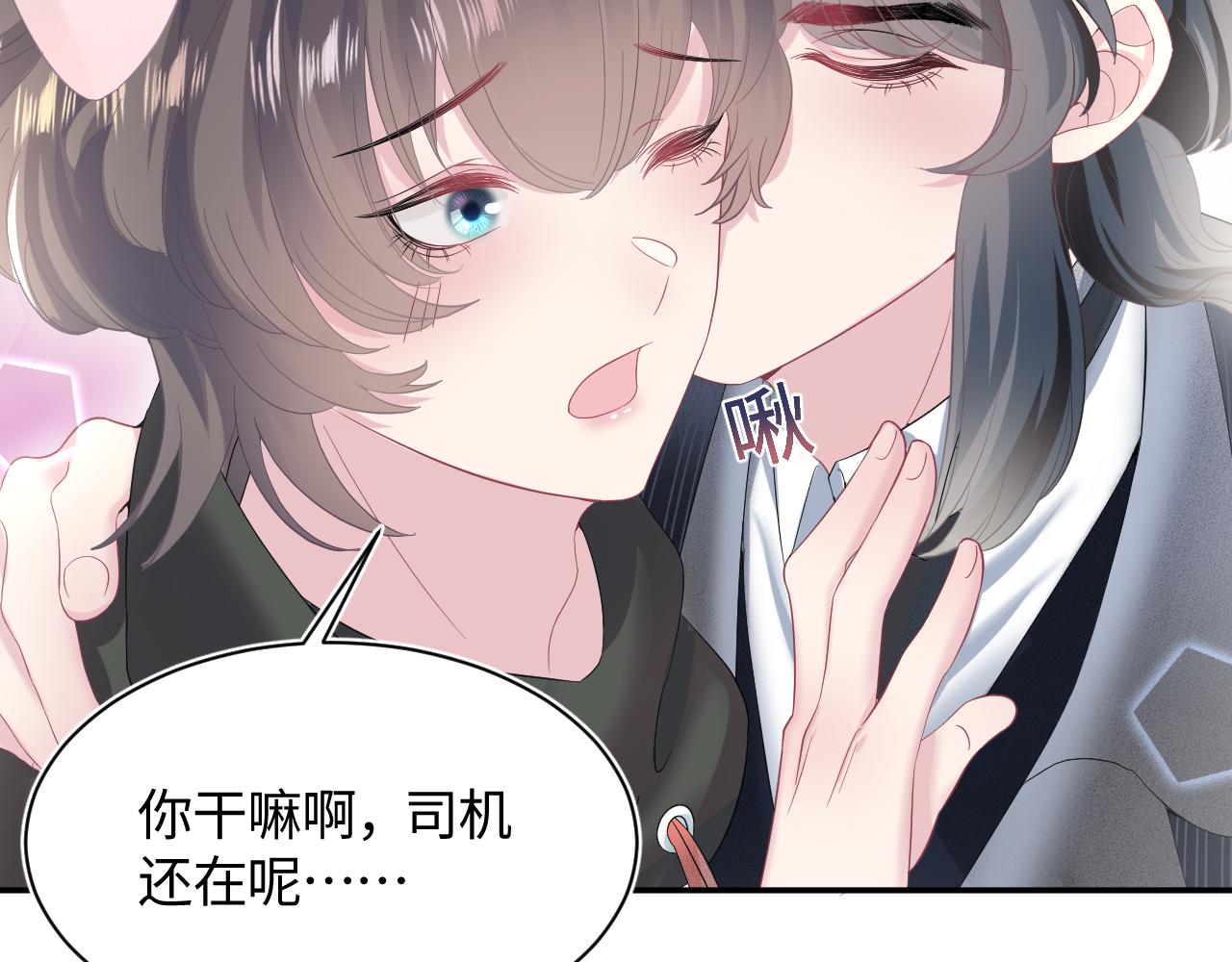 第73话 兔兔霸气护夫94