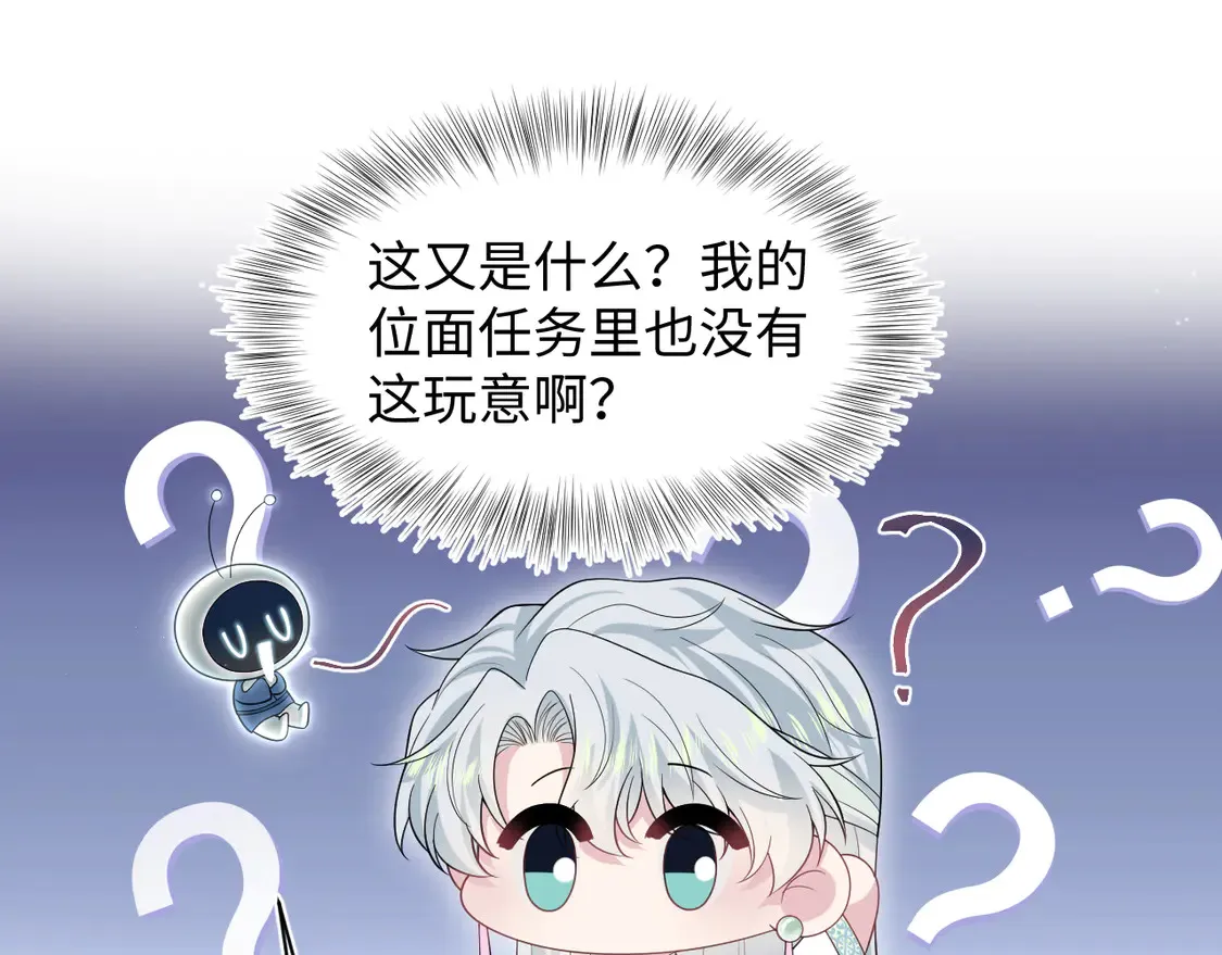 299 把我那师尊啊又往结界里拐29